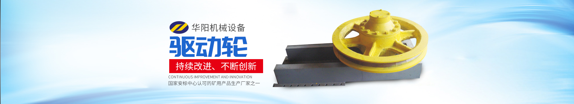 湖南开云有限公司_开云变频器|开云轮衬